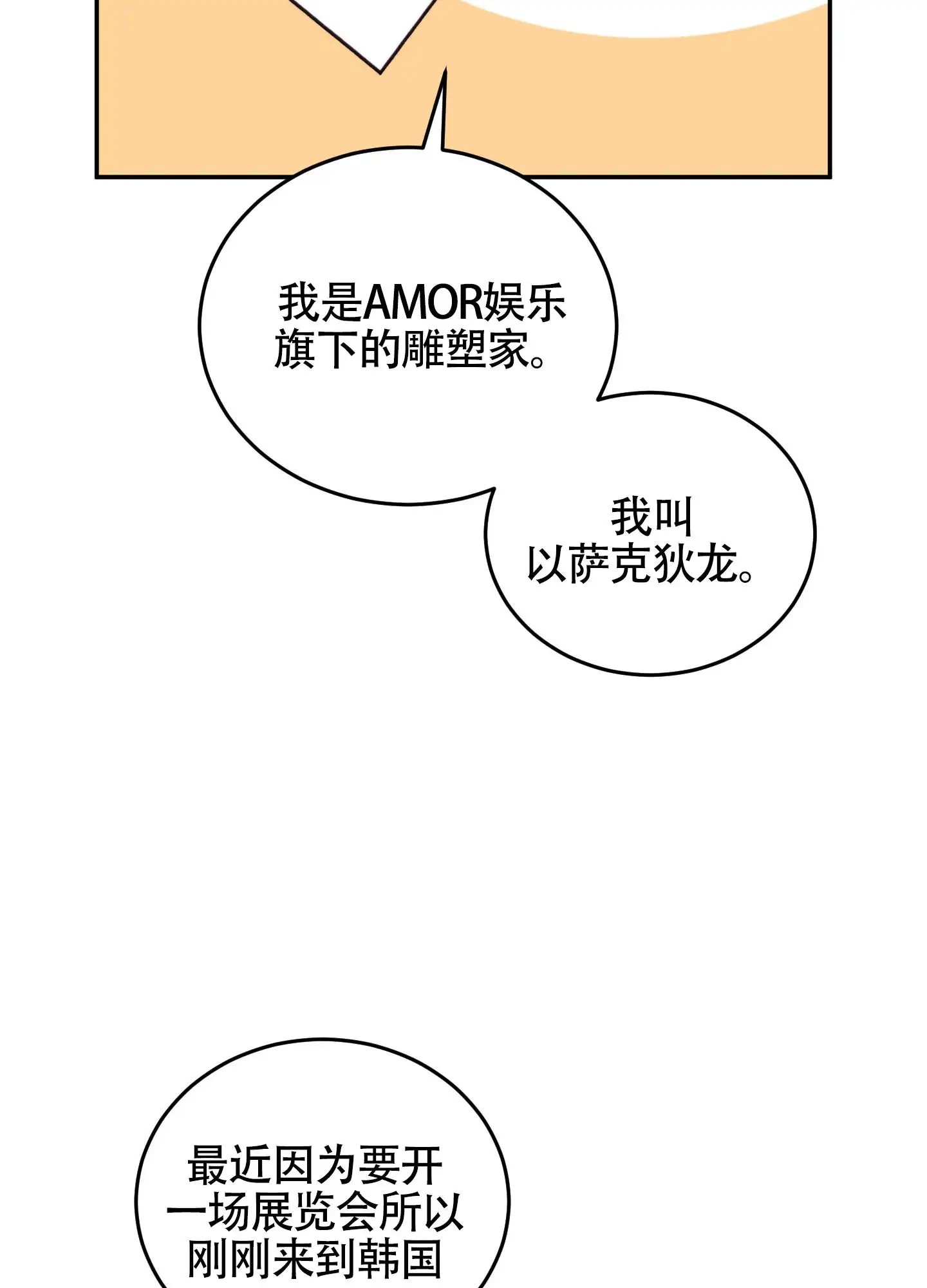 感官共享 - 模特 - 第33页