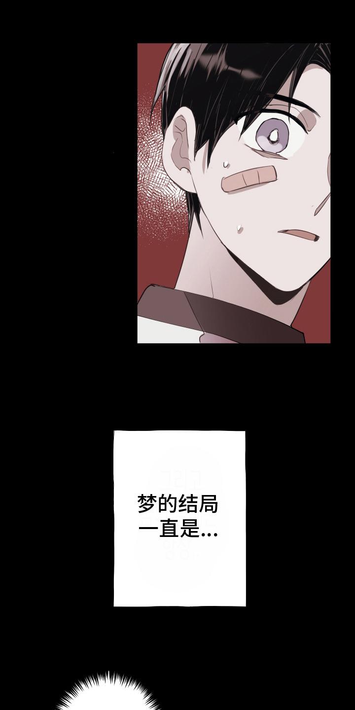对峙法则 - 梦 - 第7页