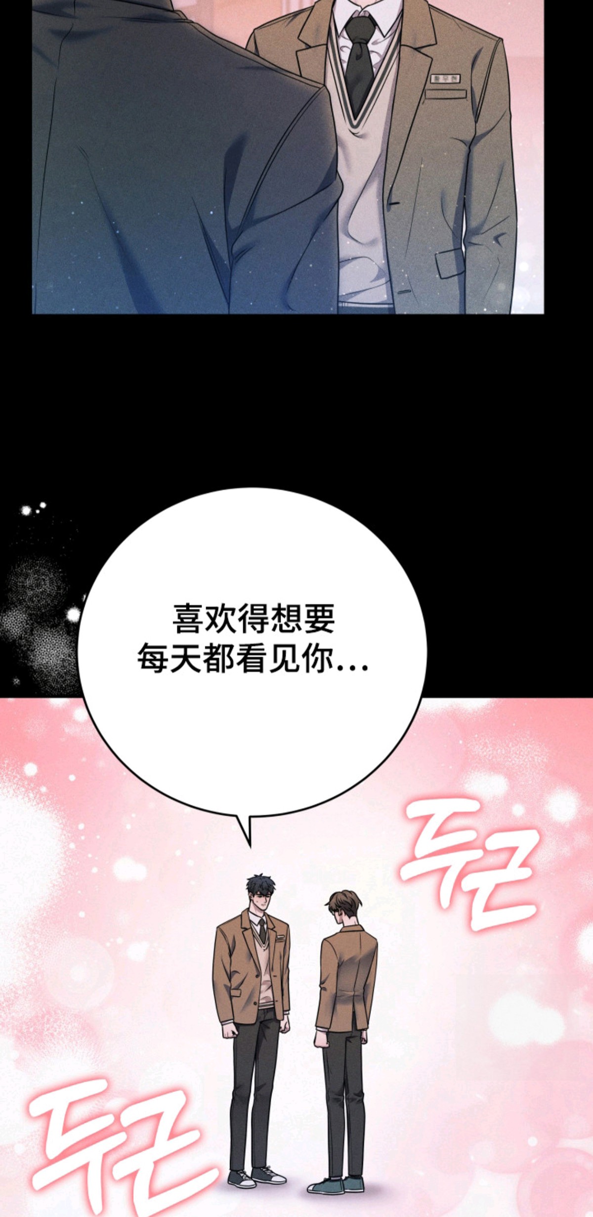 再次走向你 - 奇怪的感觉 - 第5页