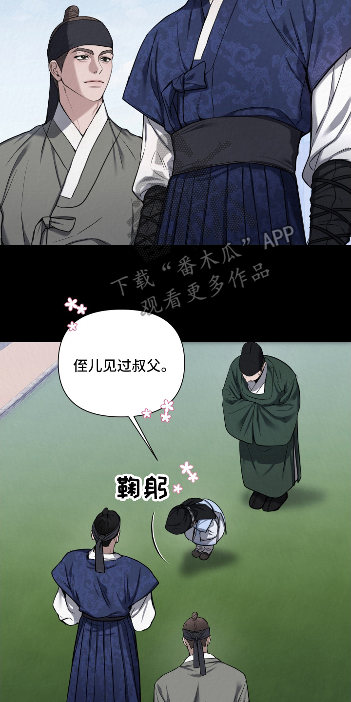 恶作 - 五岁的时候 - 第11页