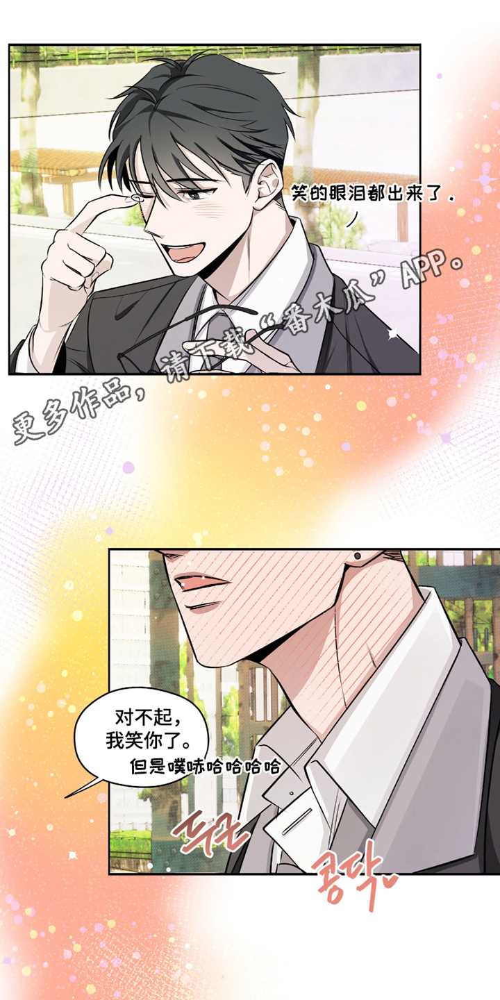 心跳点赞 - 并不讨厌 - 第14页