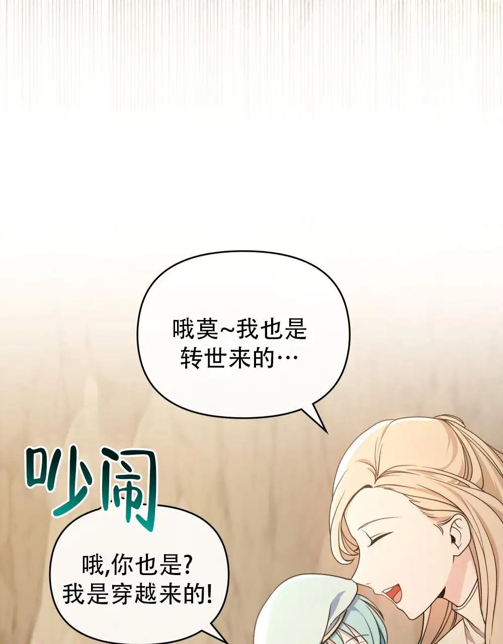 转世魔法师 - 记得我吗 - 第5页