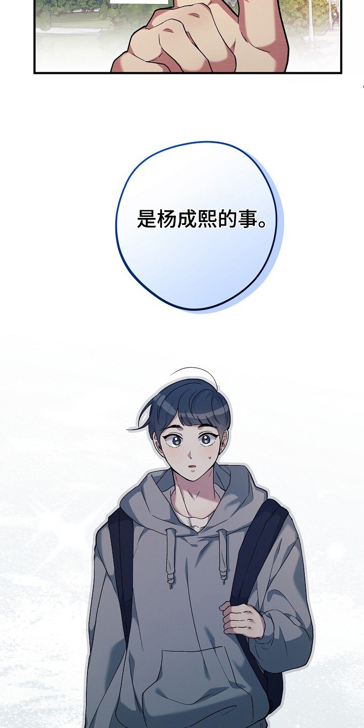 孤独引力 - 奇怪的男人 - 第11页
