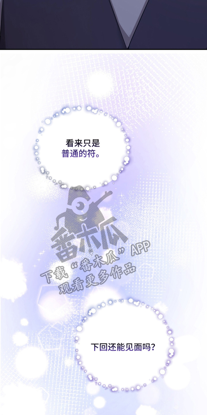 心窗之外 - 放开他 - 第5页
