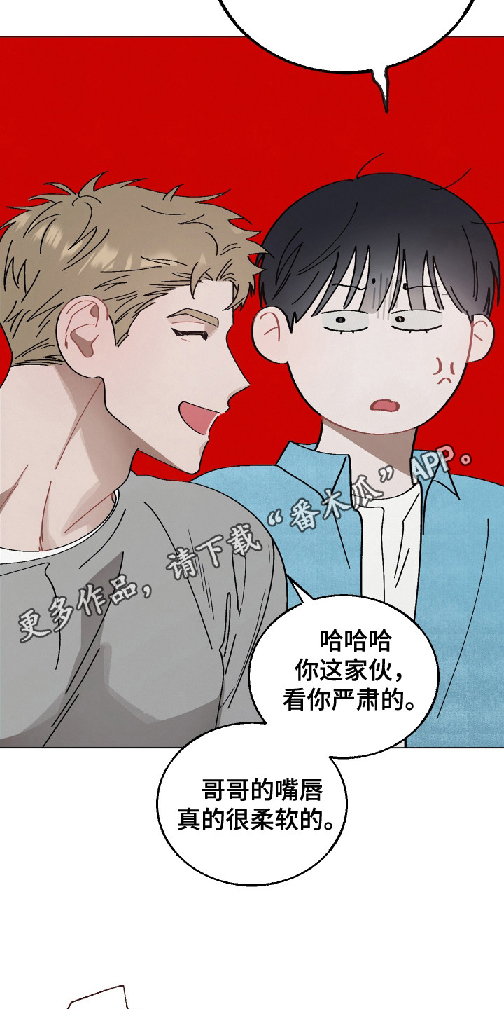 红线任务 - 惩罚 - 第9页