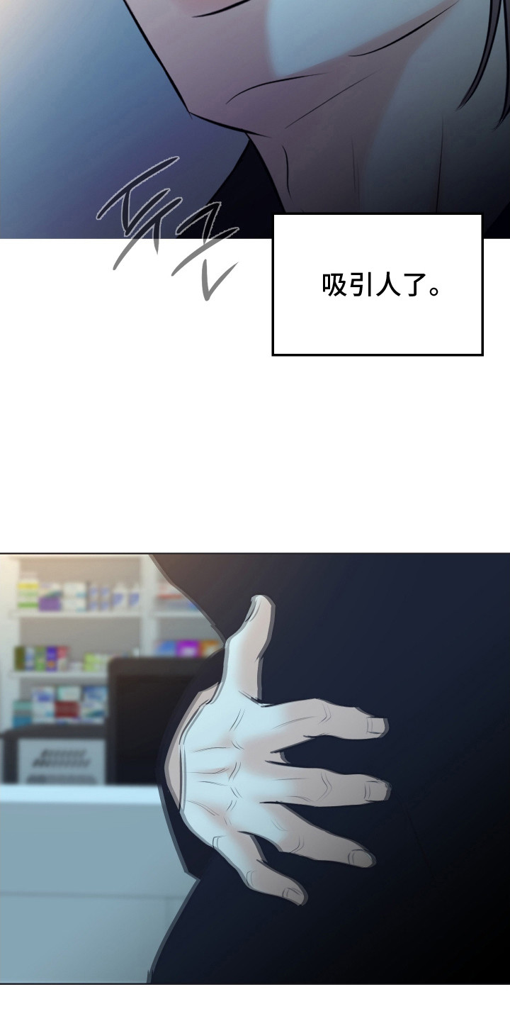 遐想 - 吸引人 - 第10页