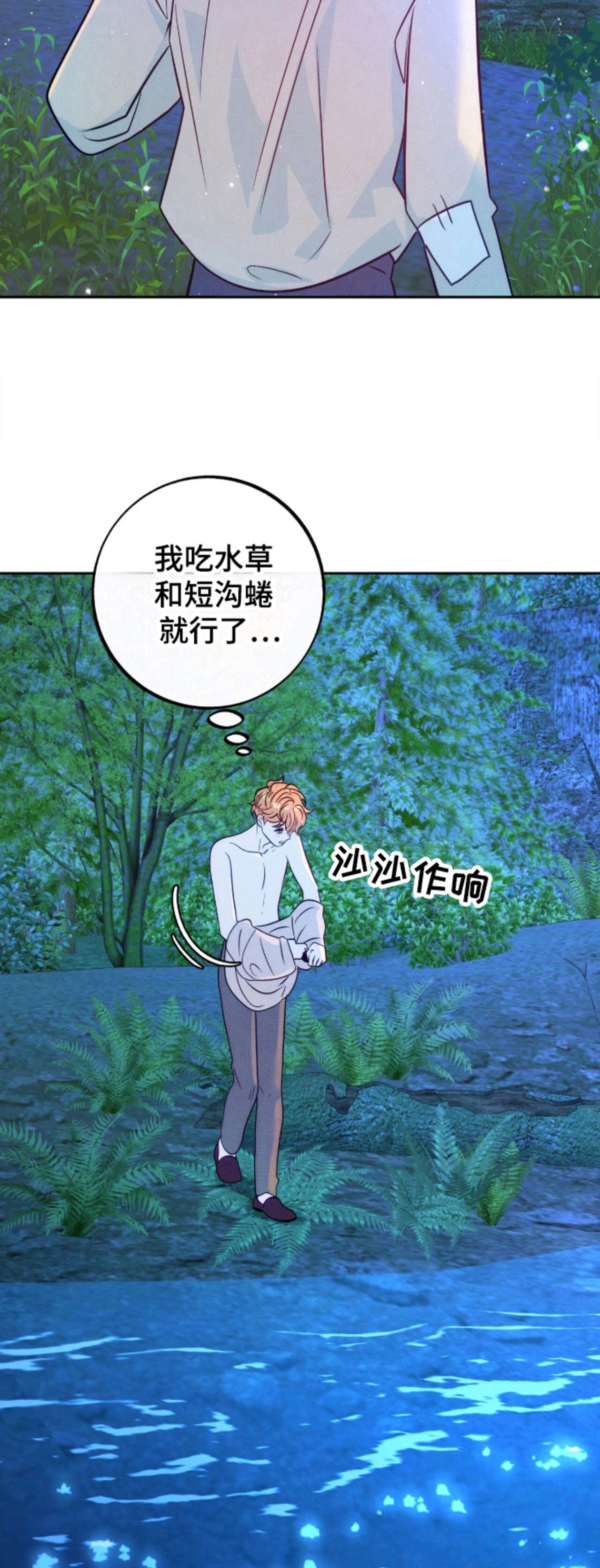 少爷的金鱼仆从 - 偷吃 - 第9页