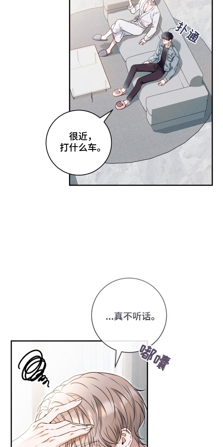 无法言说的距离 - 天生巨星 - 第18页