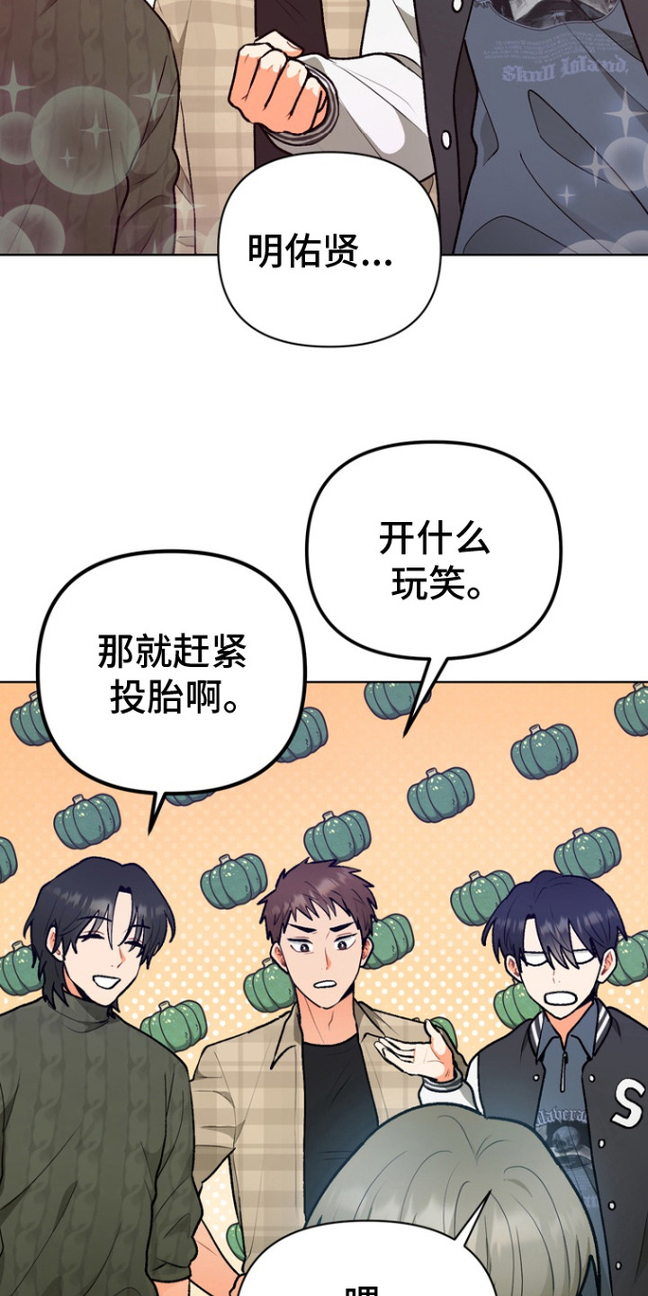 朋友的遗愿清单 - 心愿 - 第20页