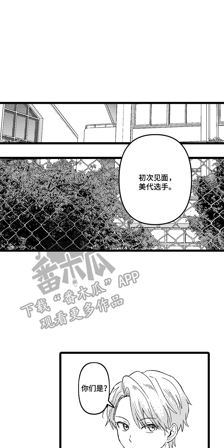 逃不掉的现实 - 田径选手 - 第9页