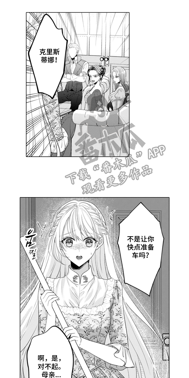 从今天开始爱你 - 魔王的女人 - 第5页