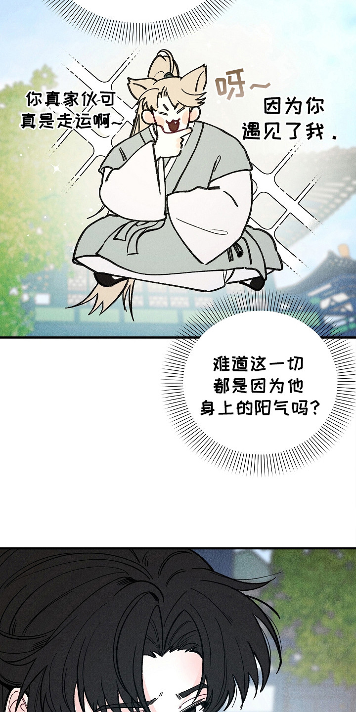 同窗幽魂 - 办法 - 第7页