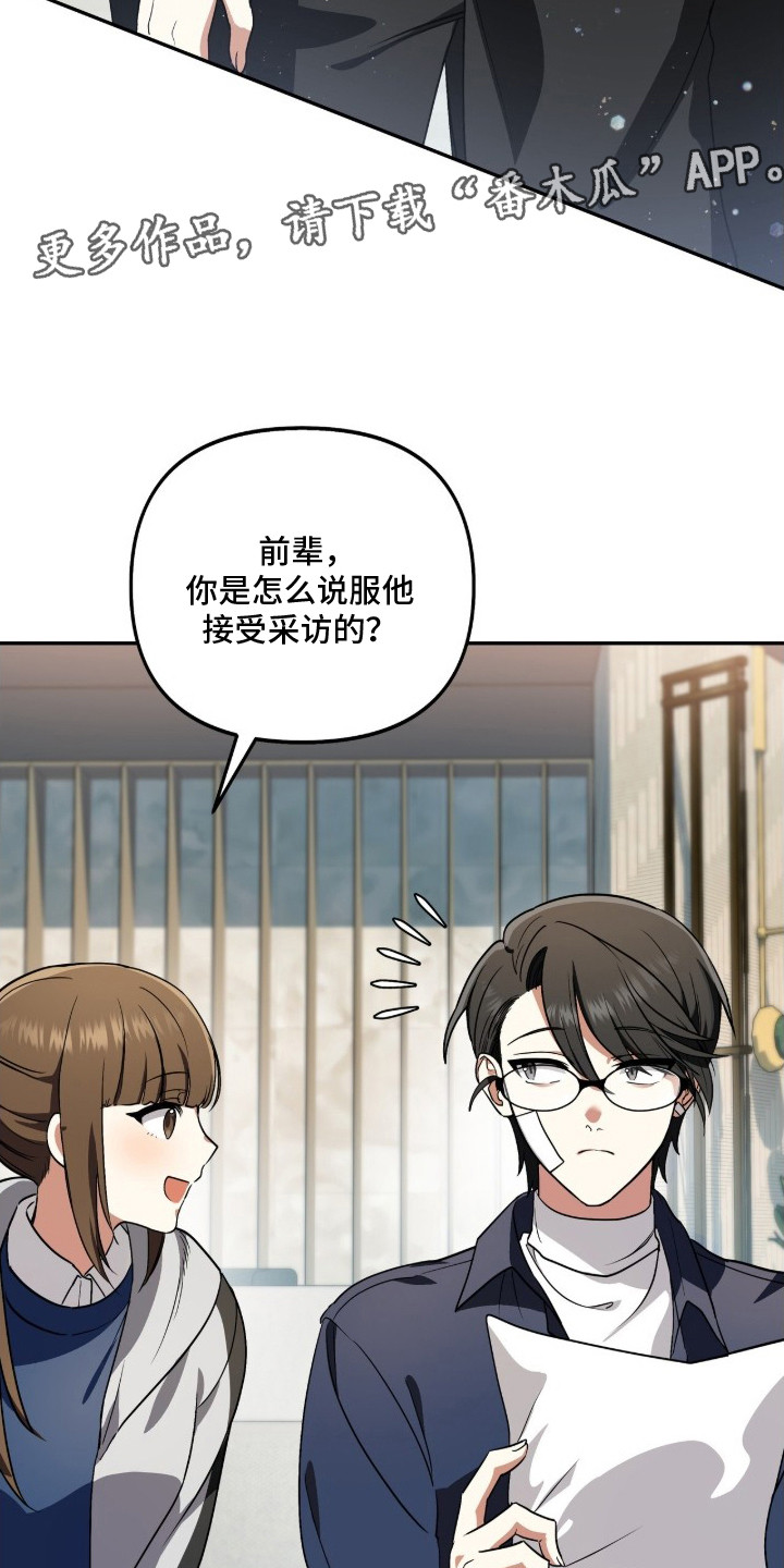 公关追击战 - 看呆了 - 第7页