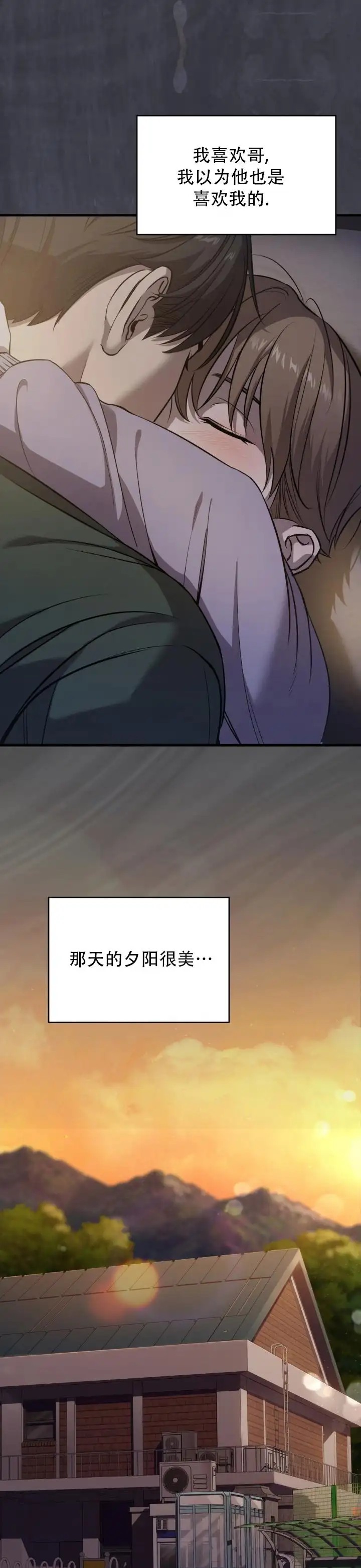 光阴纠葛 - 消失 - 第5页