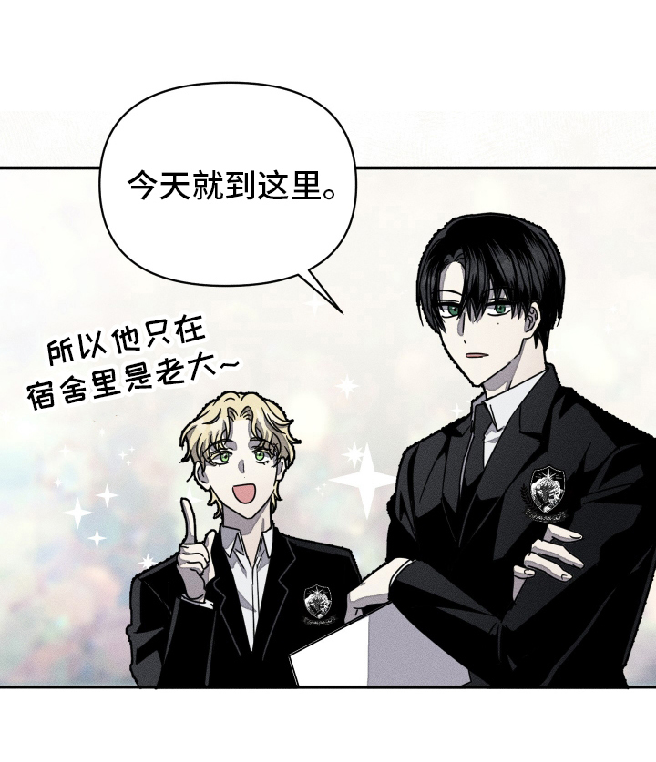 男子公学 - 传谣的故事 - 第20页