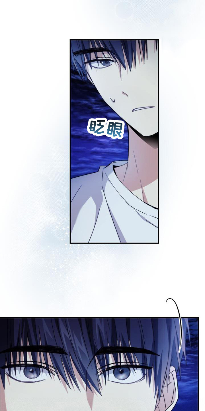 星光闪耀 - 看不清 - 第16页