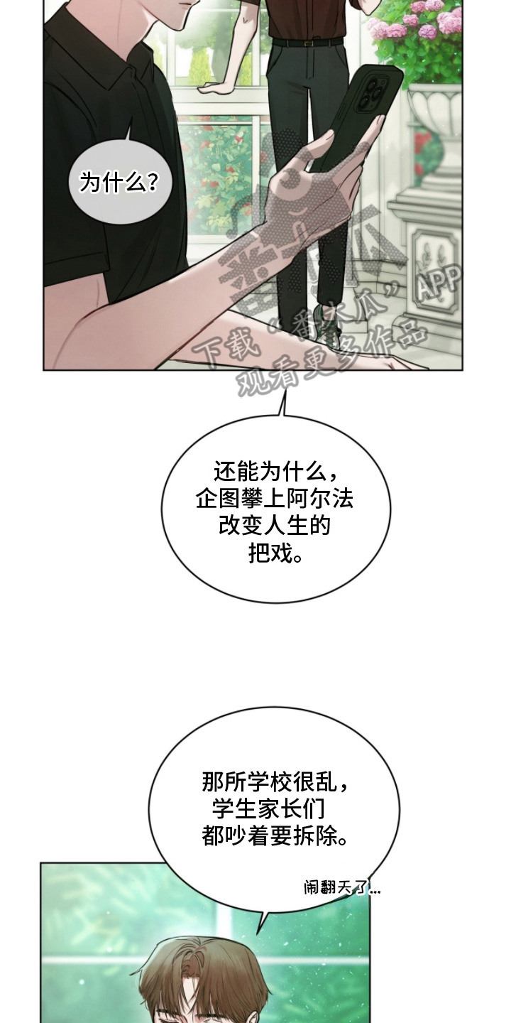 温柔牢笼 - 有事拜托 - 第9页