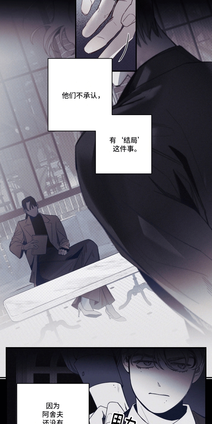 遗迹 - 失去的东西 - 第18页
