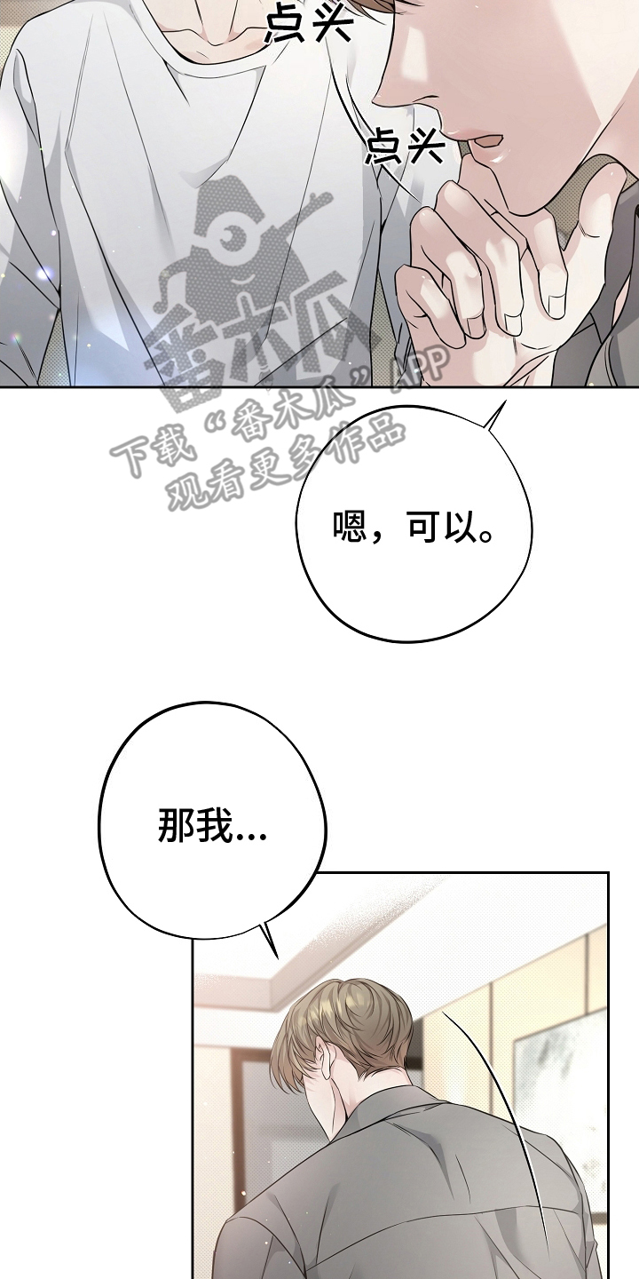 攻略枕边人 - 称呼 - 第9页
