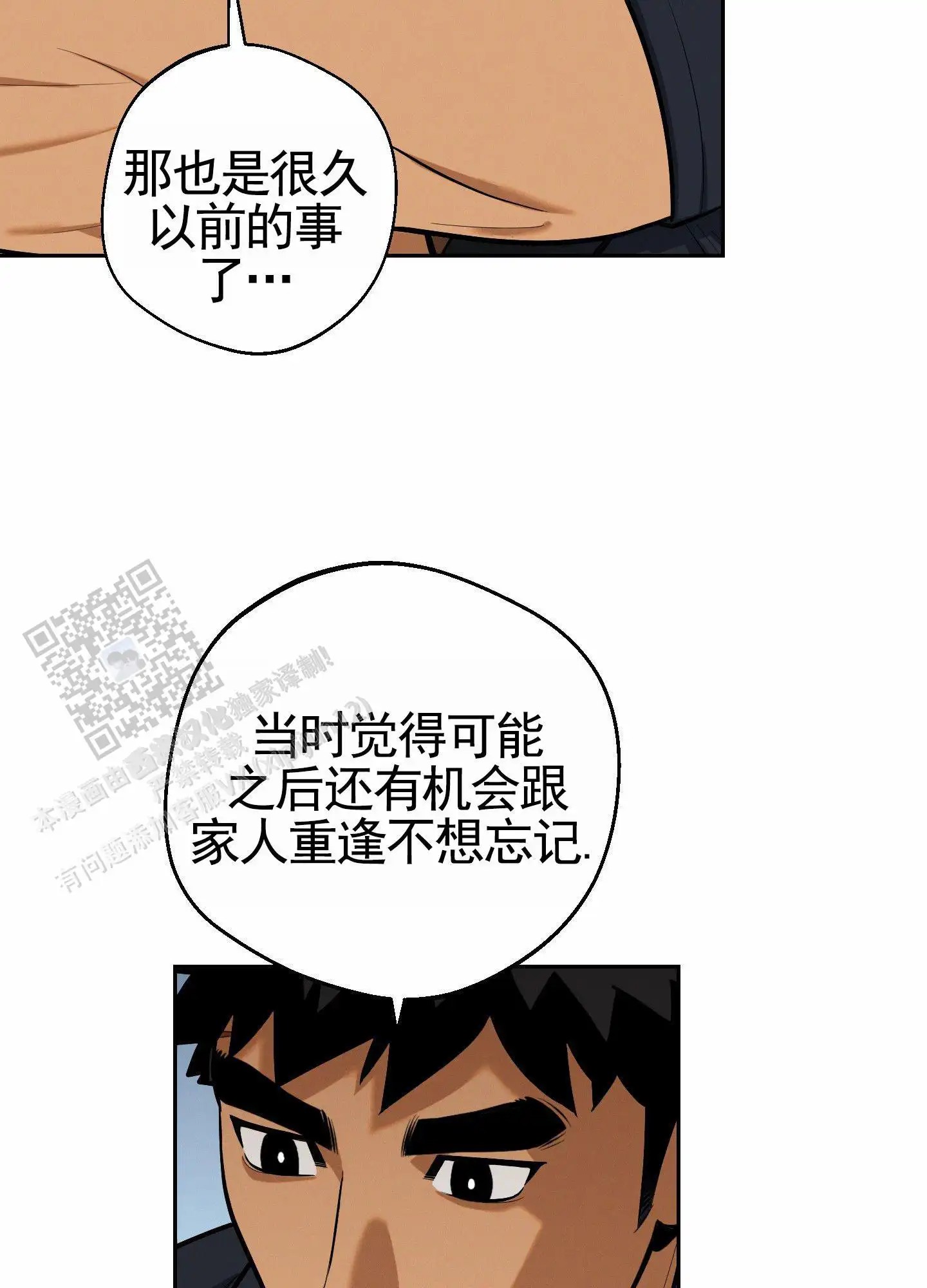 厄运之恋 - 好奇心 - 第6页