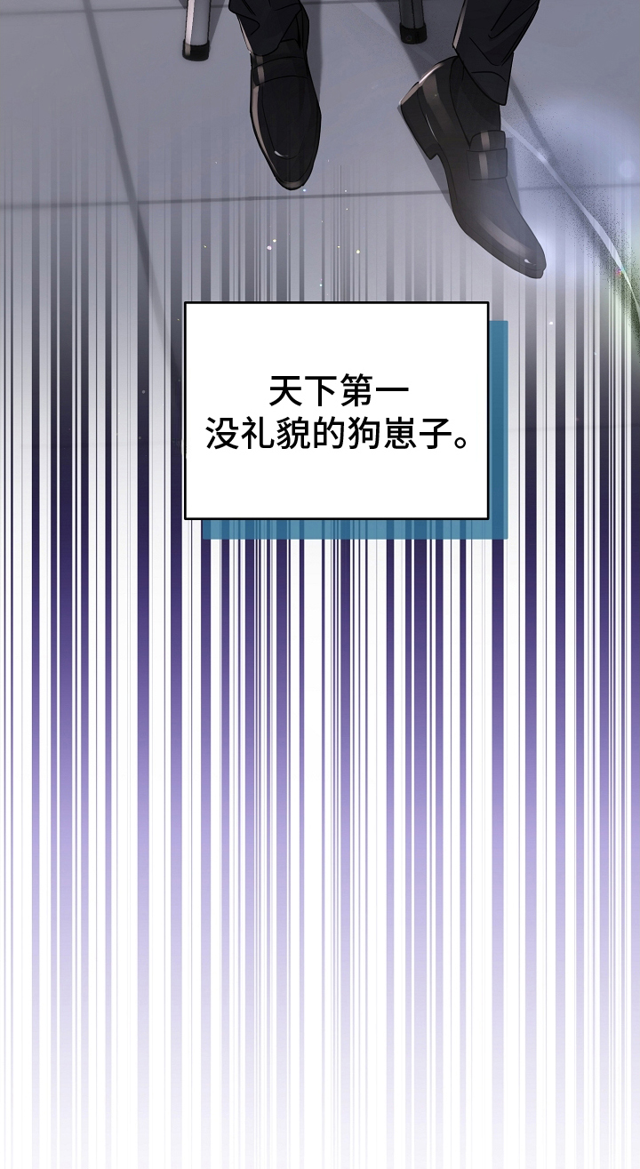 攻略枕边人 - 失忆 - 第23页