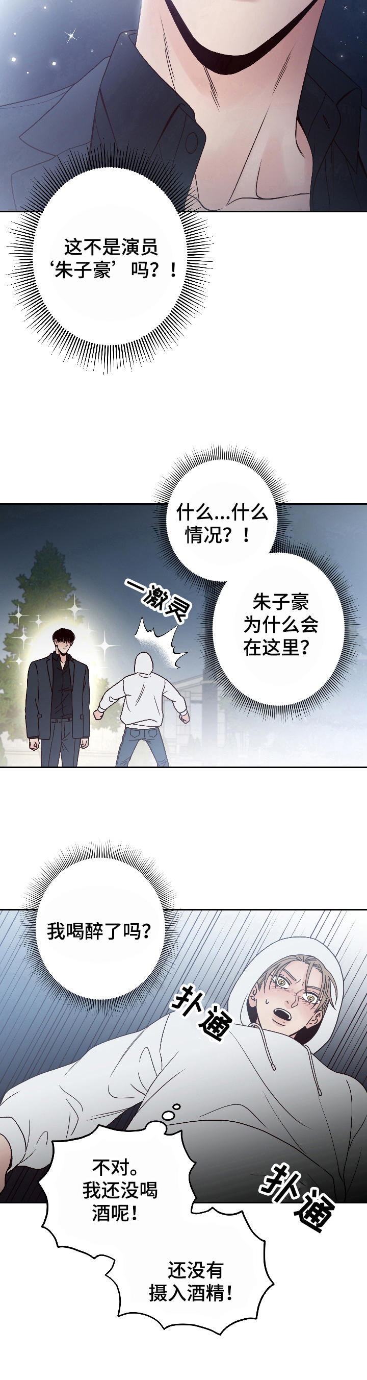不利地位 - 生气 - 第9页