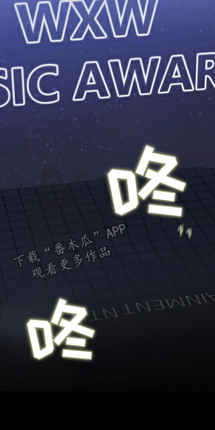 他的聚光灯 - 颁奖典礼 - 第19页