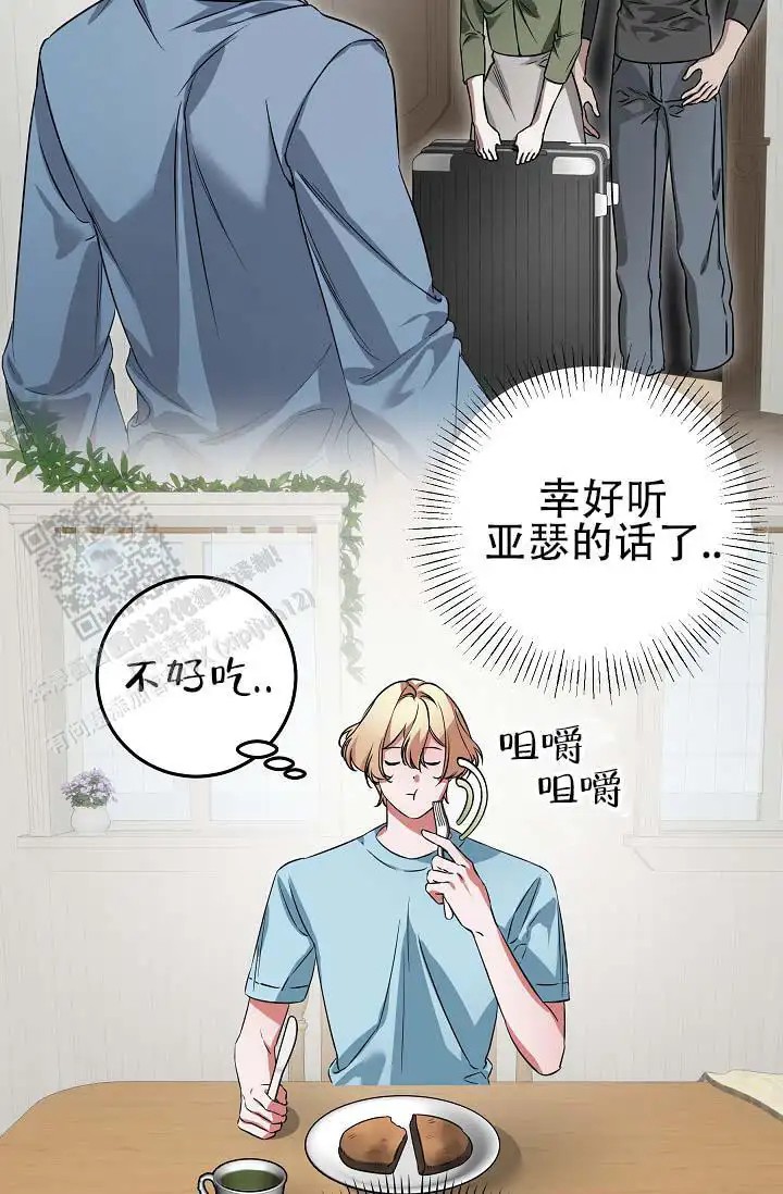人鱼少爷日记 -    - 第10页