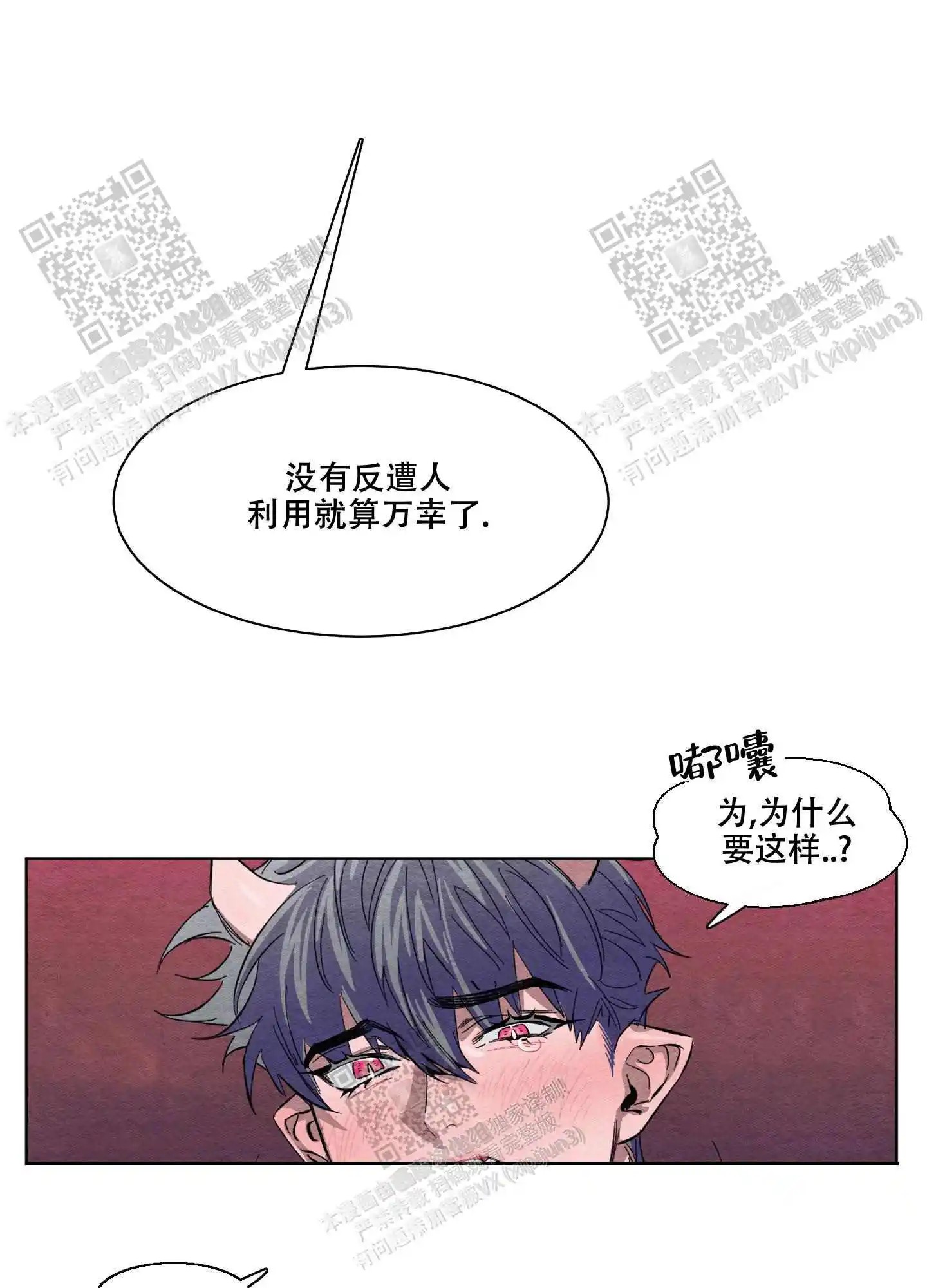 梦魔不请自来 - 能不能到此为止 - 第21页