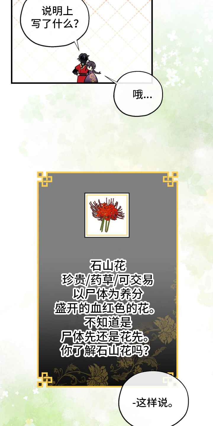 虚拟婚姻 - 采集成功 - 第20页