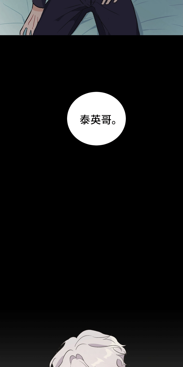 永恒之歌 - 爱你 - 第33页