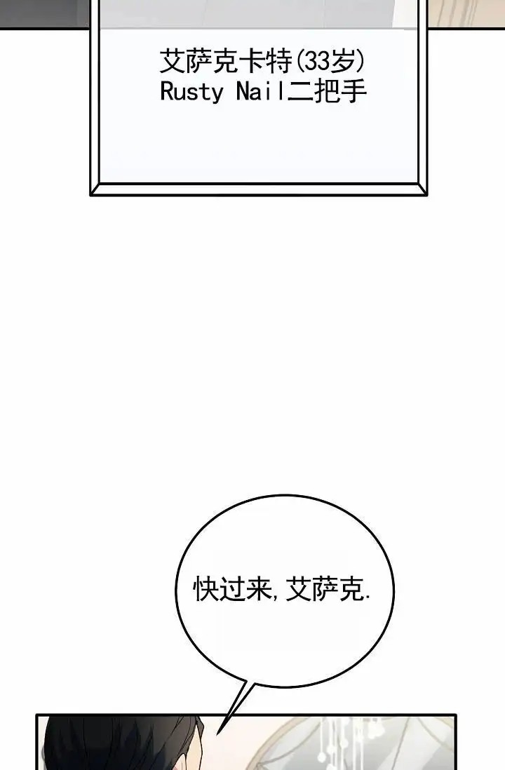 以下克上逆向养成 - 下任老大 - 第5页