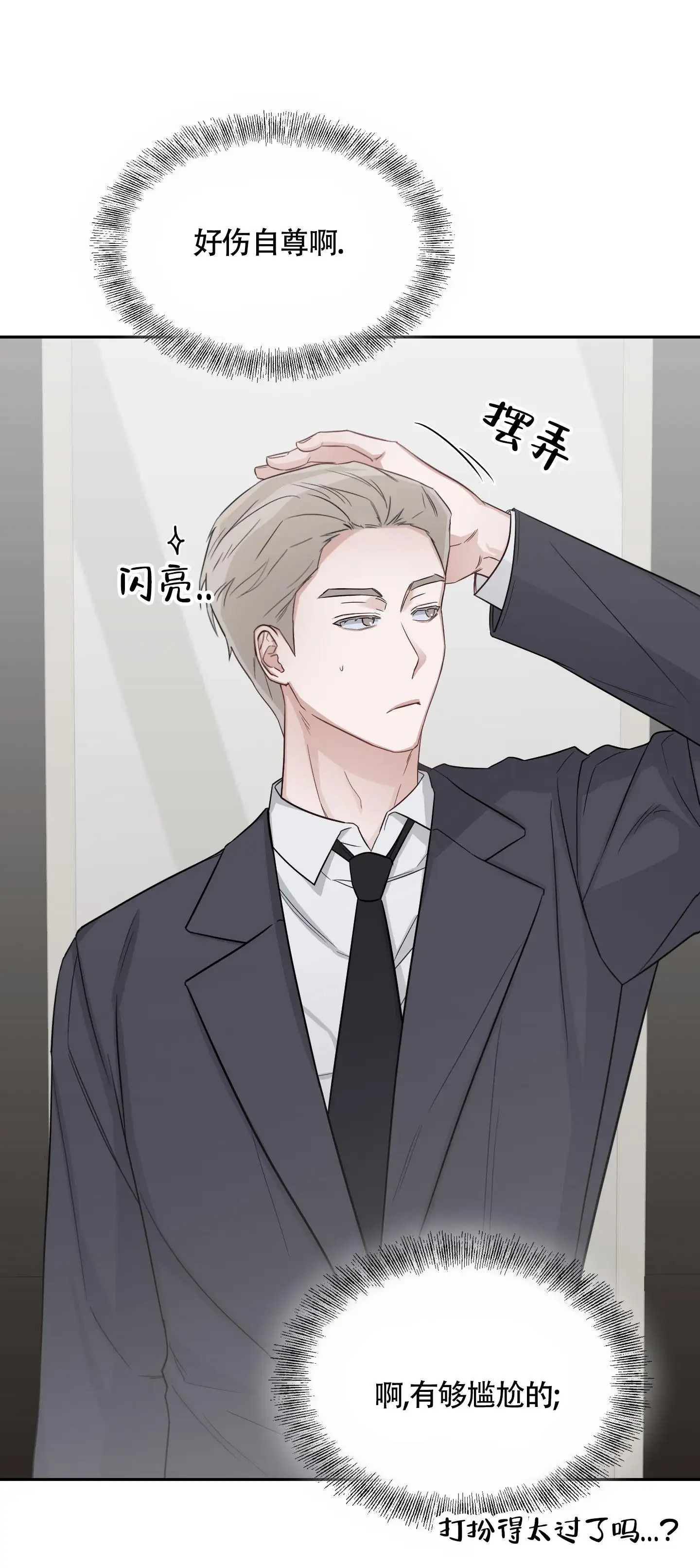 特殊疗法 - 称兄道弟 - 第6页