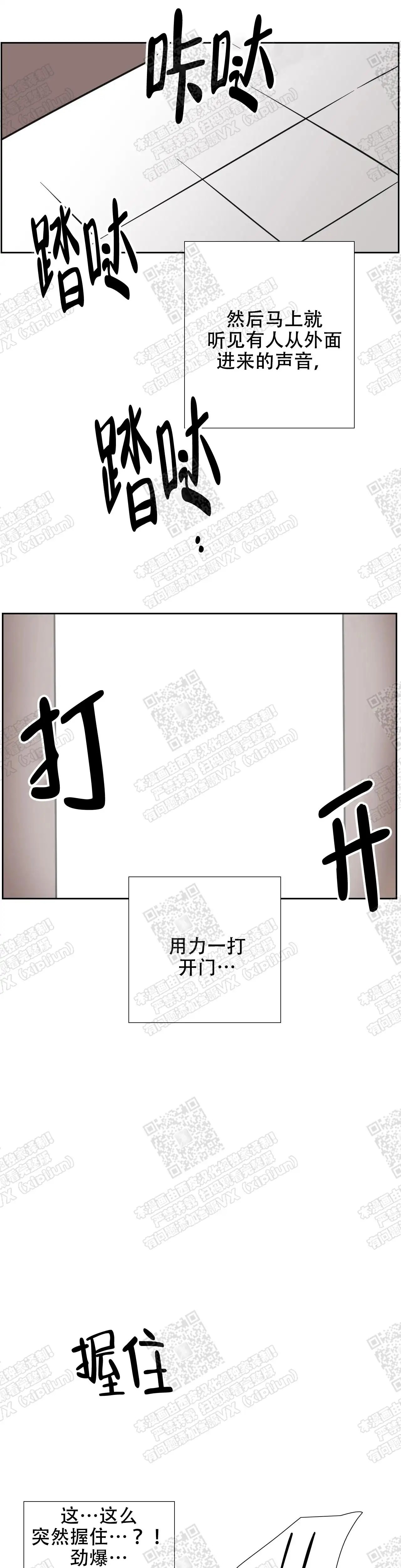 想做 - 这不可能还女生 - 第6页