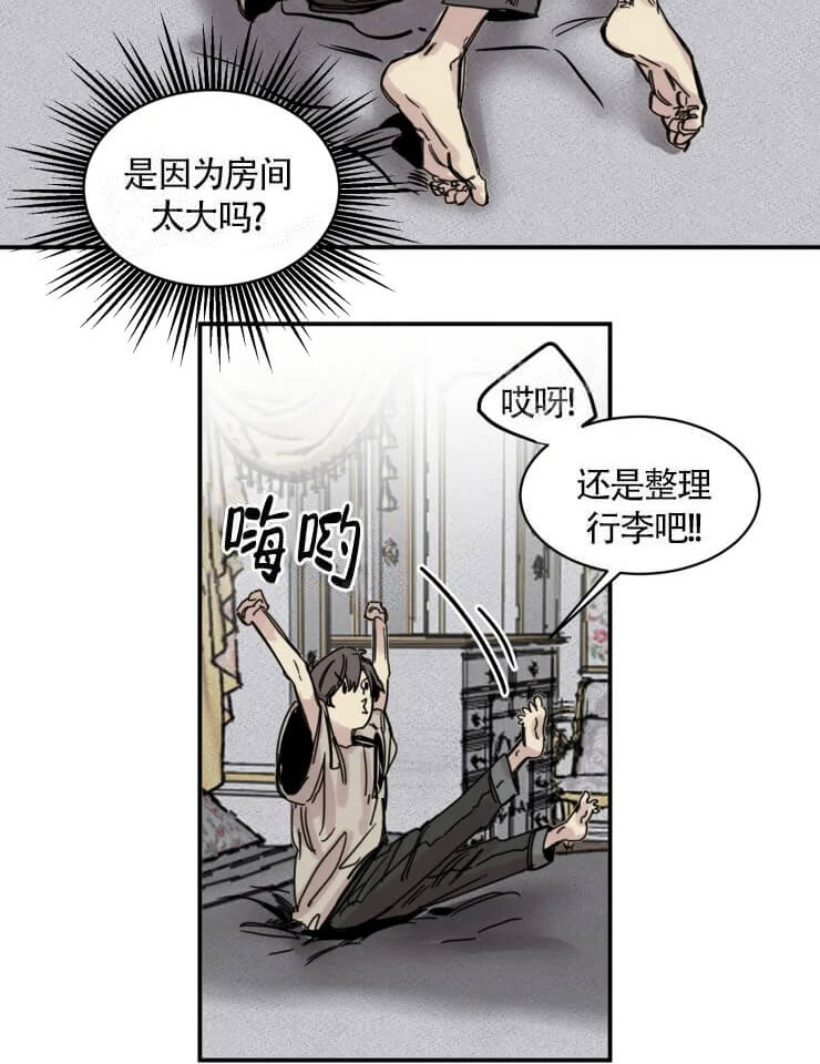 与鹿对视 - 尊贵的客人 - 第20页