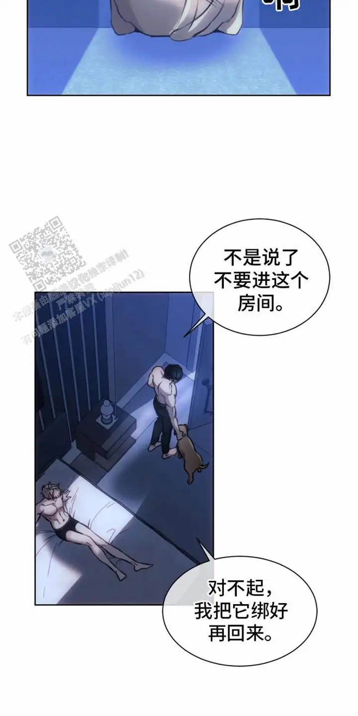 坏苹果狗笼 - 邀请 - 第23页