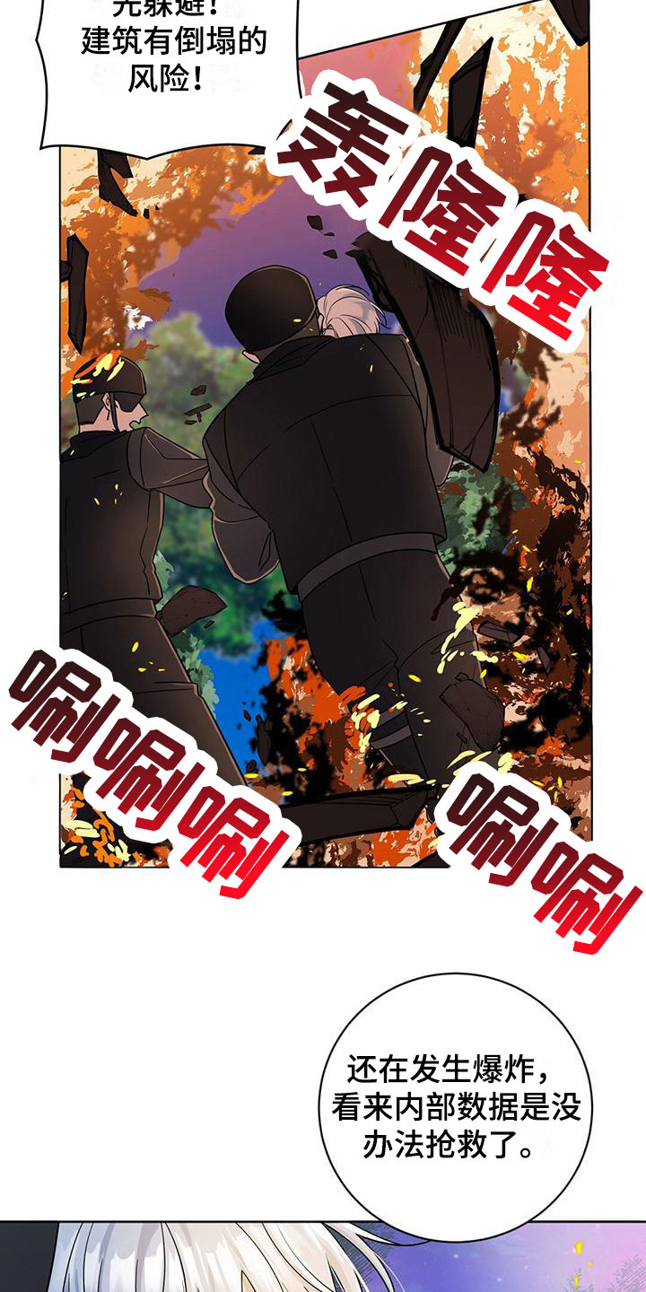 无名哨兵 - 小心被抓 - 第7页
