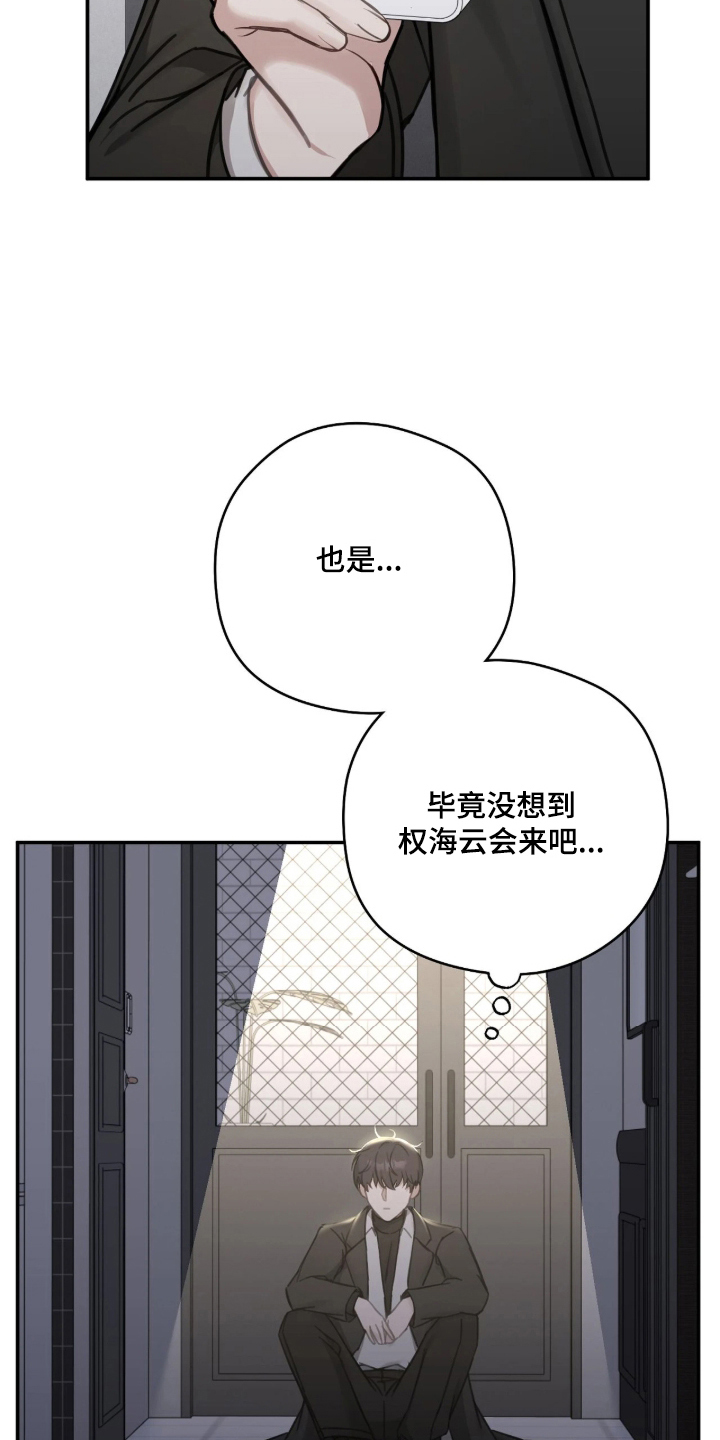 他的聚光灯 - 真神奇 - 第27页