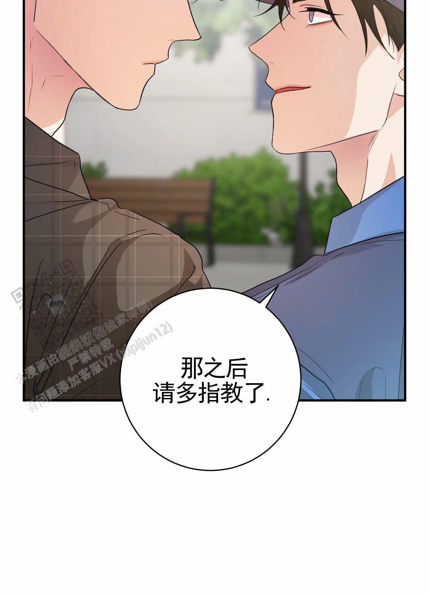 纯真杀手 - 走得太近 - 第16页
