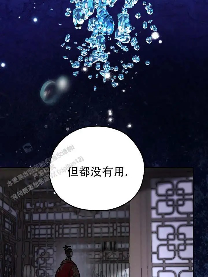永生之庭 - 学会了放弃 - 第18页