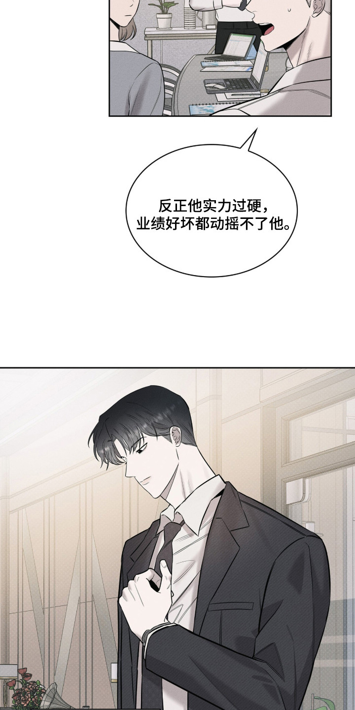 优性引力 - 特殊性质 - 第22页