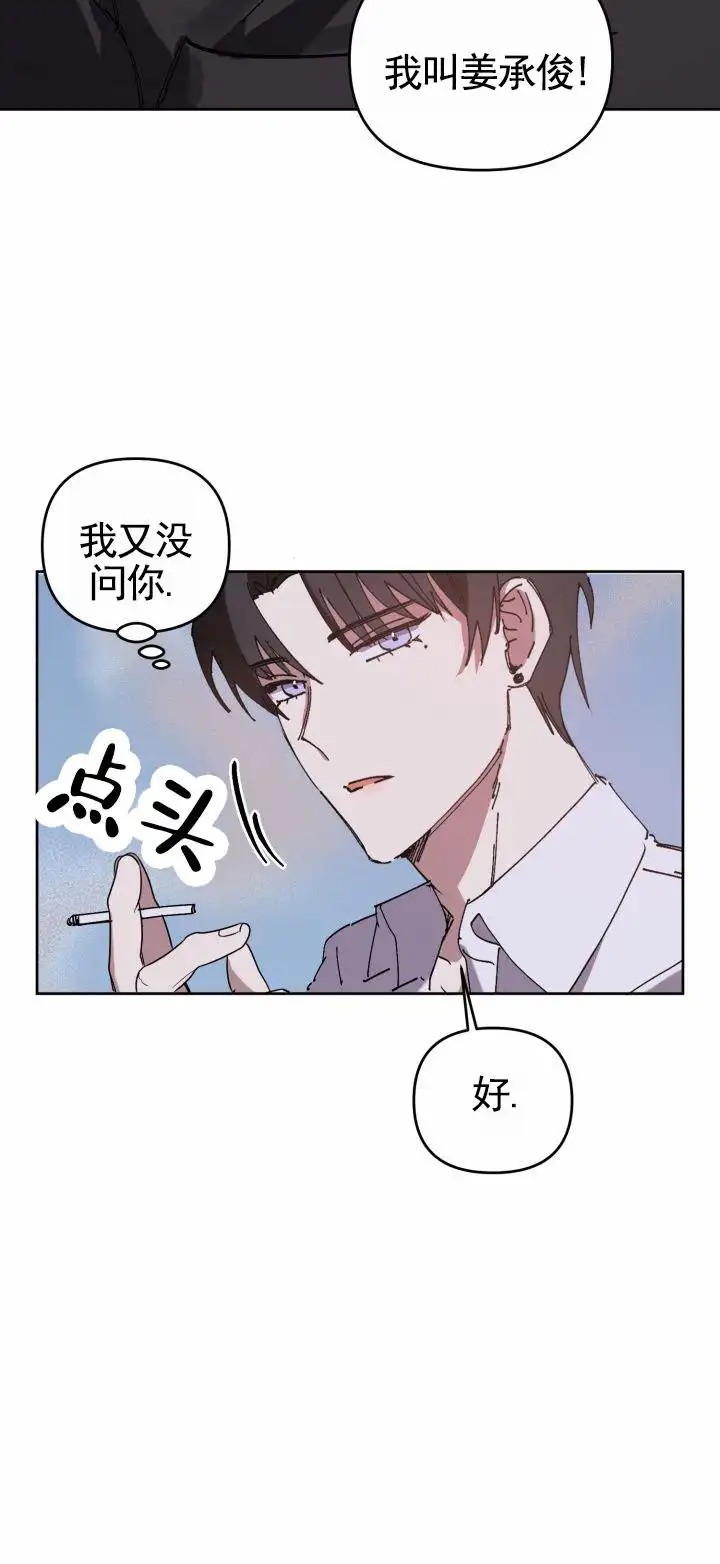 换位体验 - 嫉妒 - 第7页