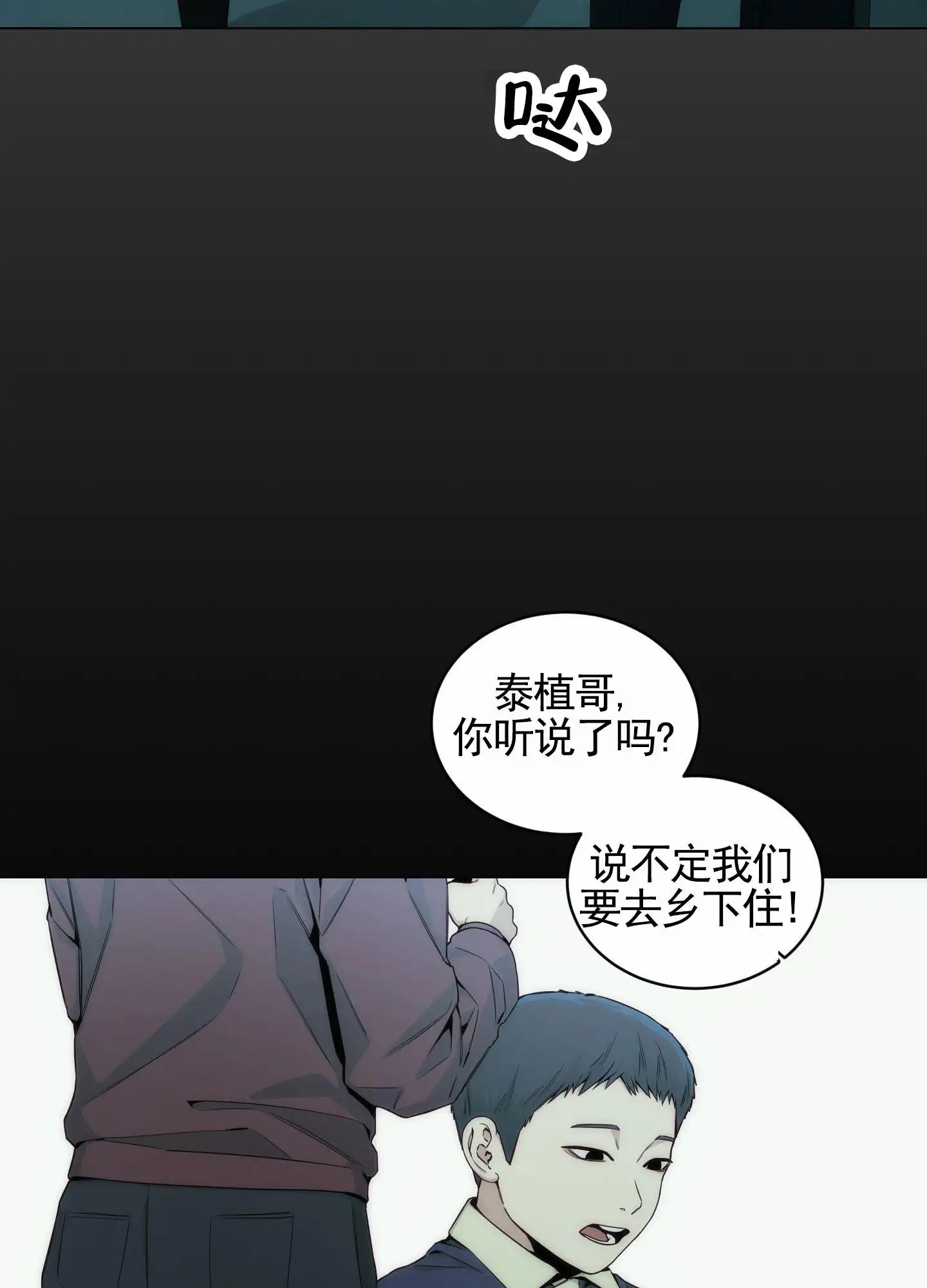 致命诱饵 - 约定 - 第27页