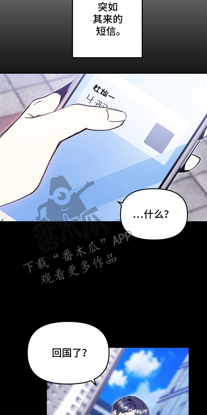 蛇血契约 - 你醒了吗 - 第7页