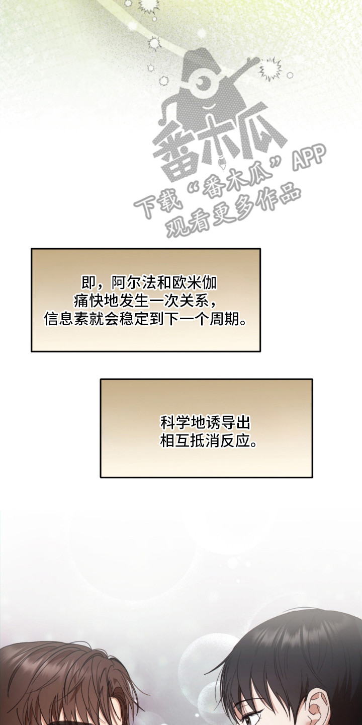 命运击绊 - 副作用 - 第24页