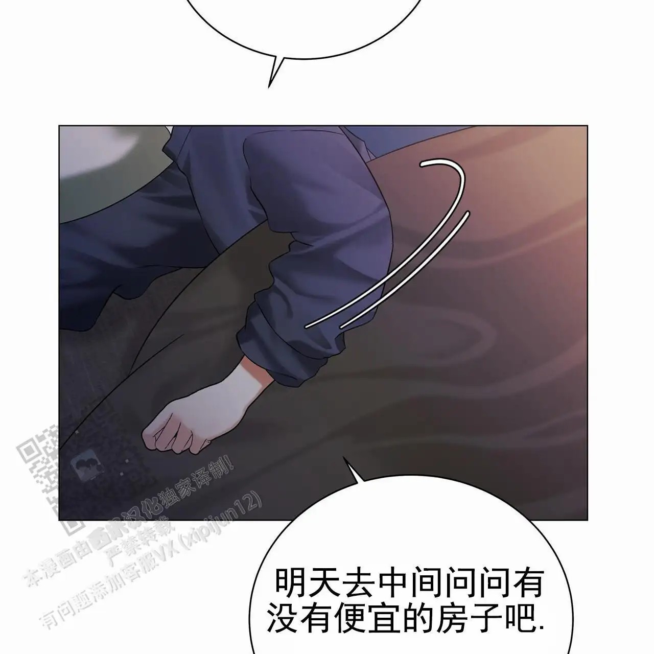 蓝色骗局 - 好久不见 - 第48页