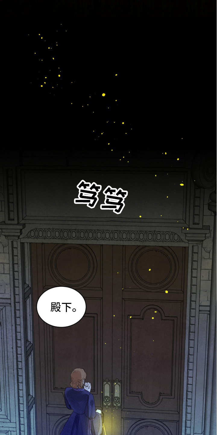 冰封的王嫁 - 无法预料 - 第26页