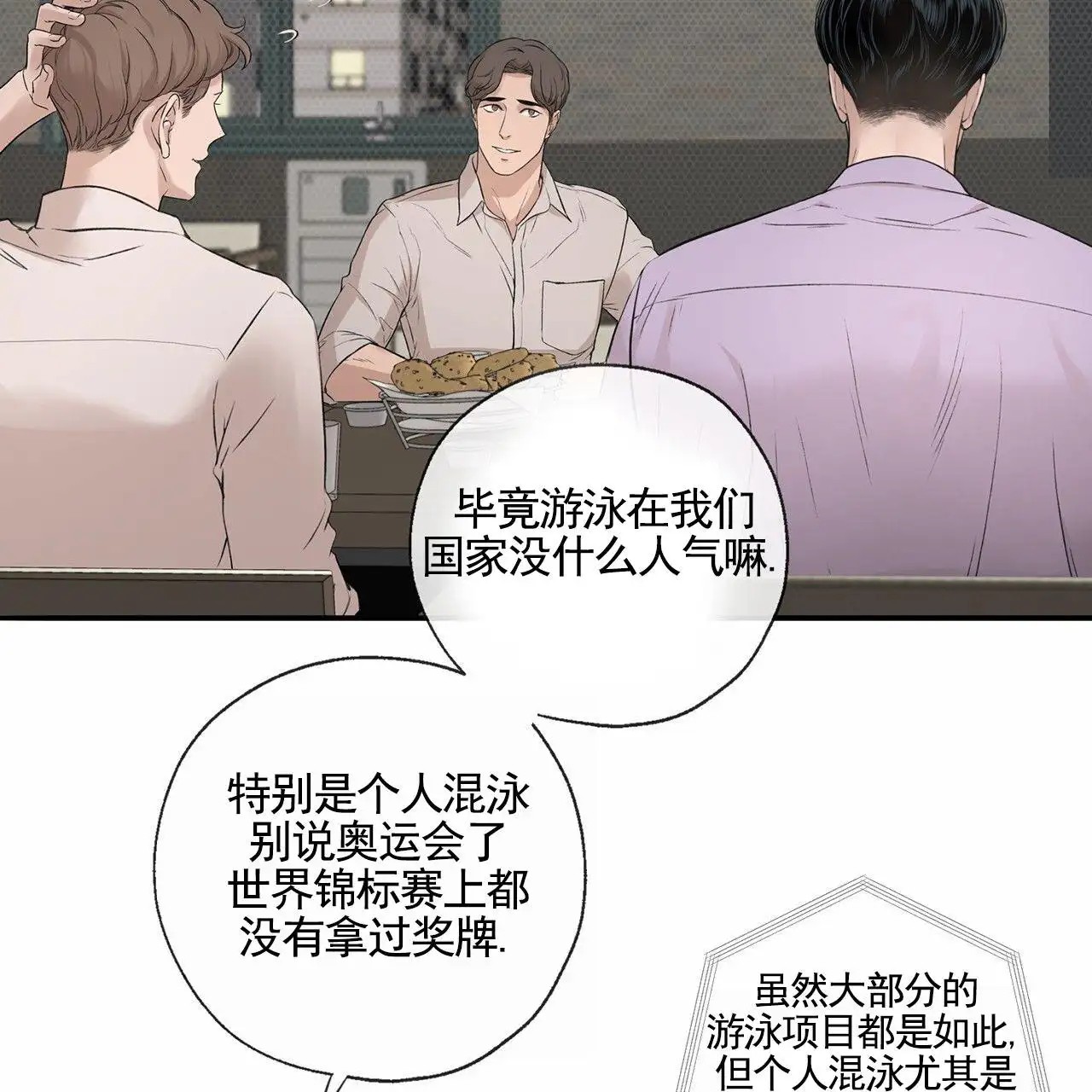 逐浪冲刺 - 奥运会 - 第37页