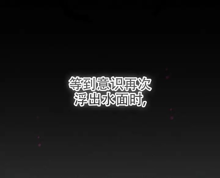 无痕之夜 - 完蛋了 - 第8页