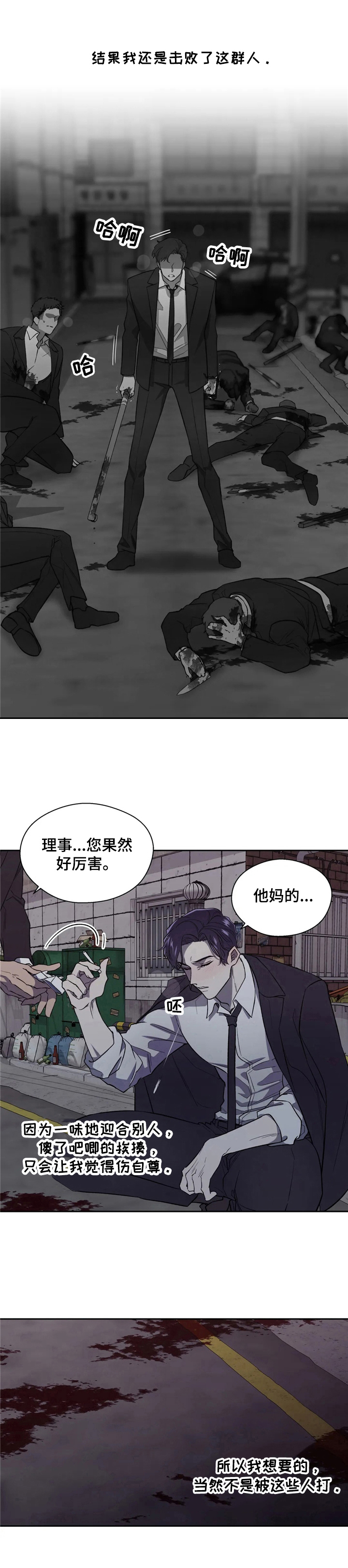 HIT ME - 胜利 - 第8页